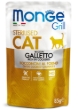 Picture of MONGE GRILL MIX CSTER ROOST/VEAL/TROUT  85g (12/Pack)