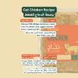 Picture of Bazzella Cat Cooked Chicken 200g (7/pack)